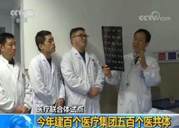 记者1月13日从国家卫生健康委获悉,今年将大力推进医疗联合体建设试点,在全国建设100个城市医疗集团和500个县域医疗共同体,逐步形成基层首诊、双向转诊、急慢分...